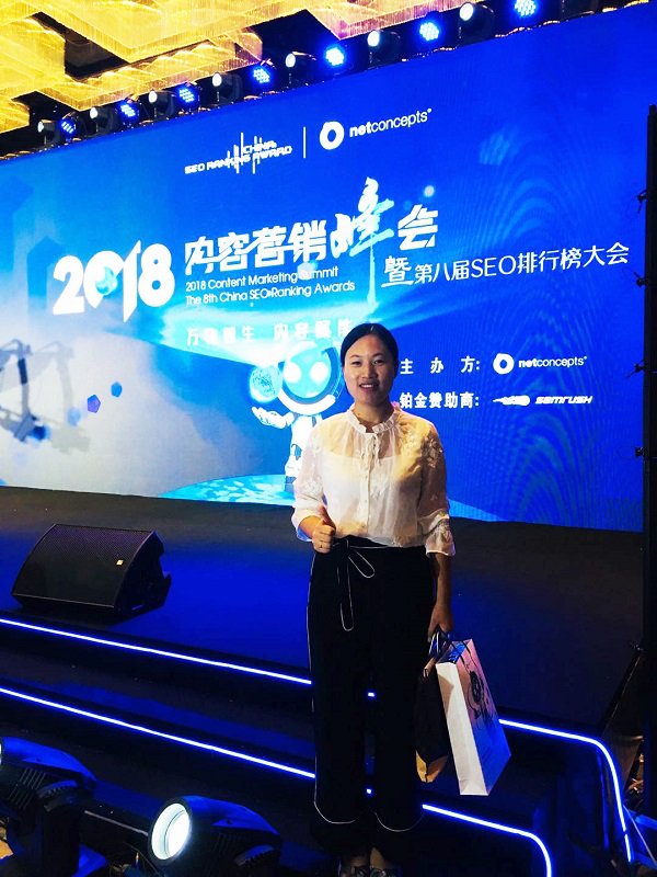 SEO排行榜大會 SEO排行榜大會