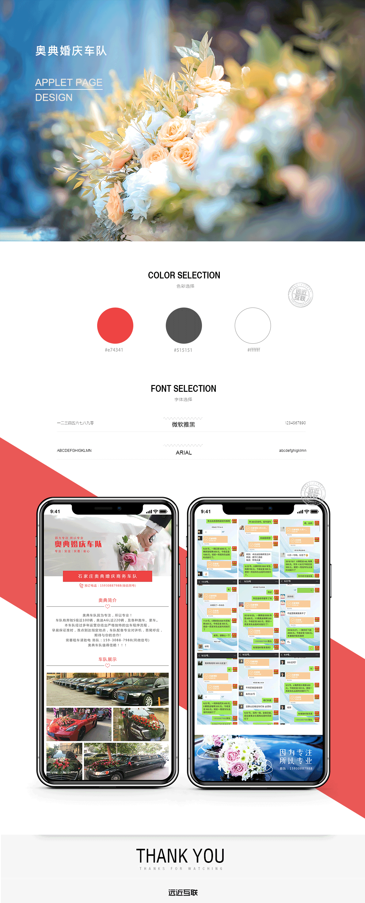 保定旅發(fā).png 保定旅發(fā).png