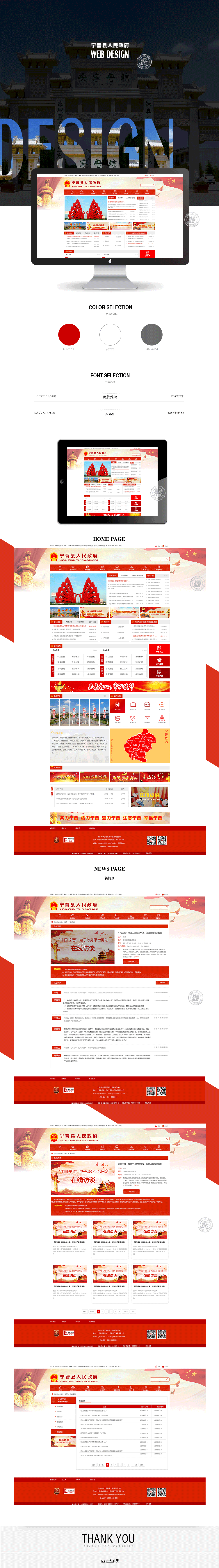 寧晉縣政府.png 寧晉縣政府.png