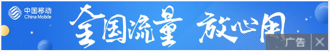 百度移動搜索