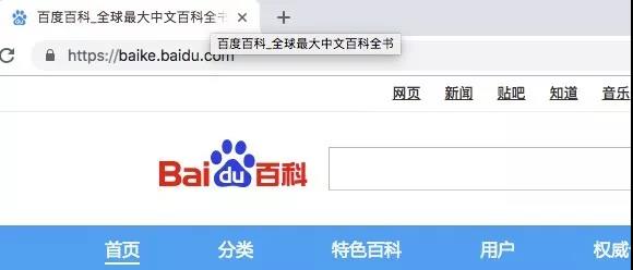 百度搜索網(wǎng)頁標(biāo)題規(guī)范