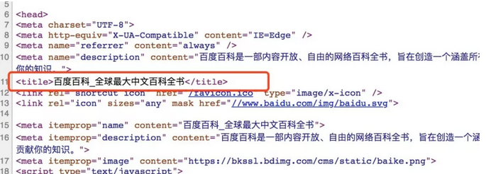 百度搜索網(wǎng)頁標(biāo)題規(guī)范