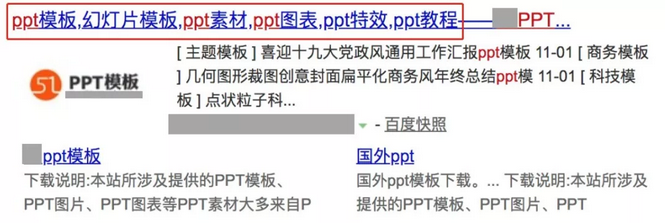 百度搜索網(wǎng)頁標(biāo)題規(guī)范