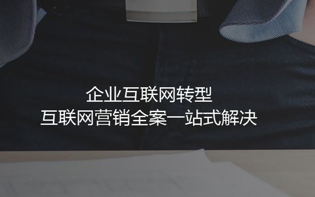 網(wǎng)站建設(shè)