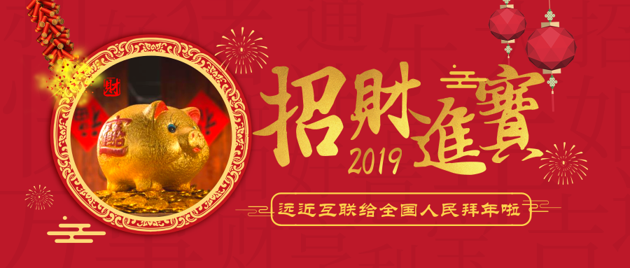 遠(yuǎn)近互聯(lián)