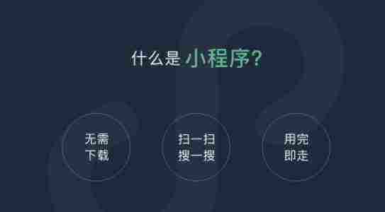 石家莊微信小程序開發(fā)