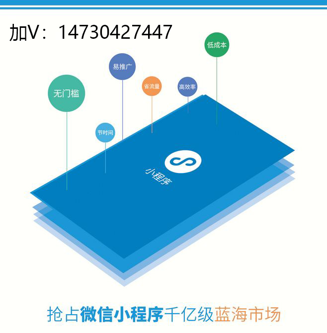 微信小程序制作