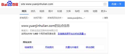 百度收錄量 百度收錄量