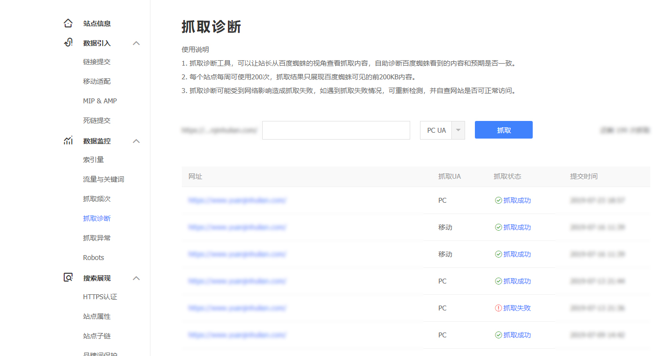網(wǎng)站跳出率
