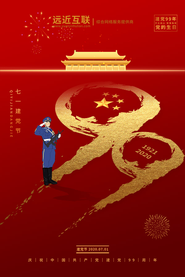 遠(yuǎn)近互聯(lián)