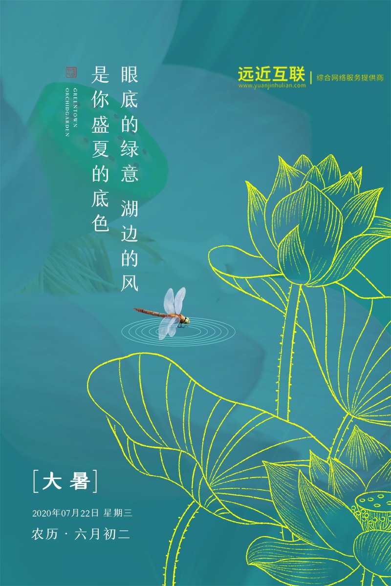 遠(yuǎn)近互聯(lián)