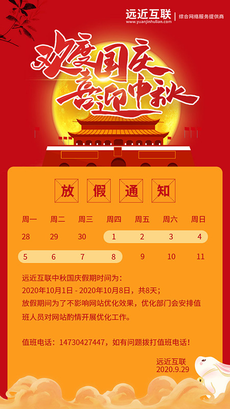 遠(yuǎn)近互聯(lián)