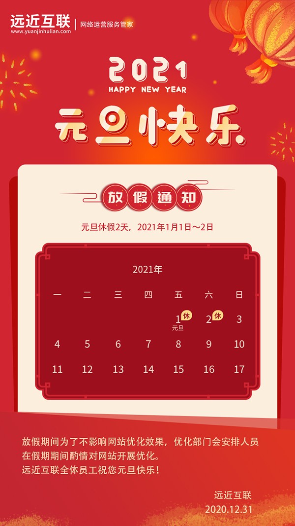 遠(yuǎn)近互聯(lián) 遠(yuǎn)近互聯(lián)