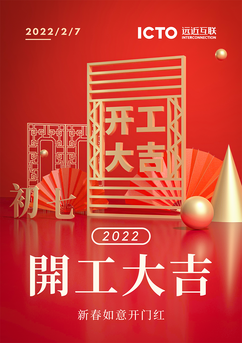 遠(yuǎn)近互聯(lián)