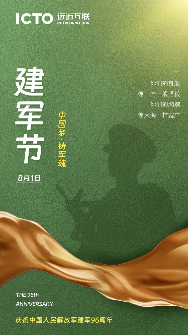 建軍節(jié) 建軍節(jié)